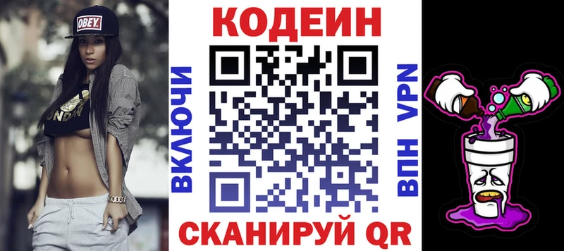 продажа наркотиков  Сердобск  Кодеиновый сироп Lean Purple Drank 