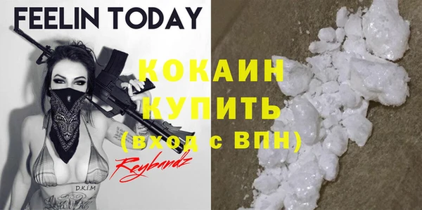 кокаин премиум Балахна