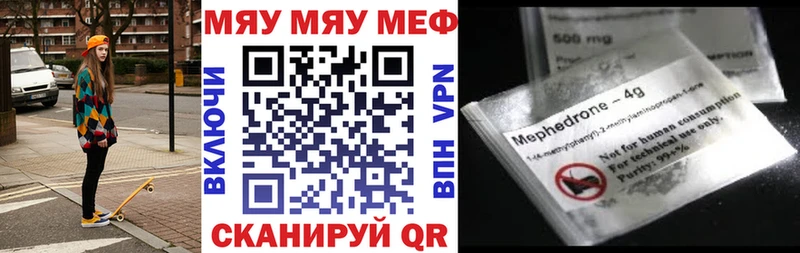 Меф мяу мяу Сердобск