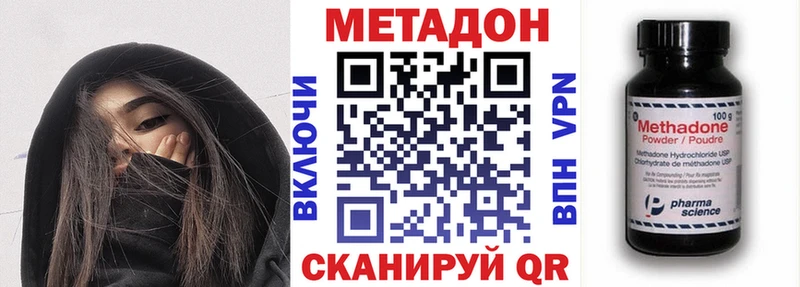 Метадон methadone  Сердобск 